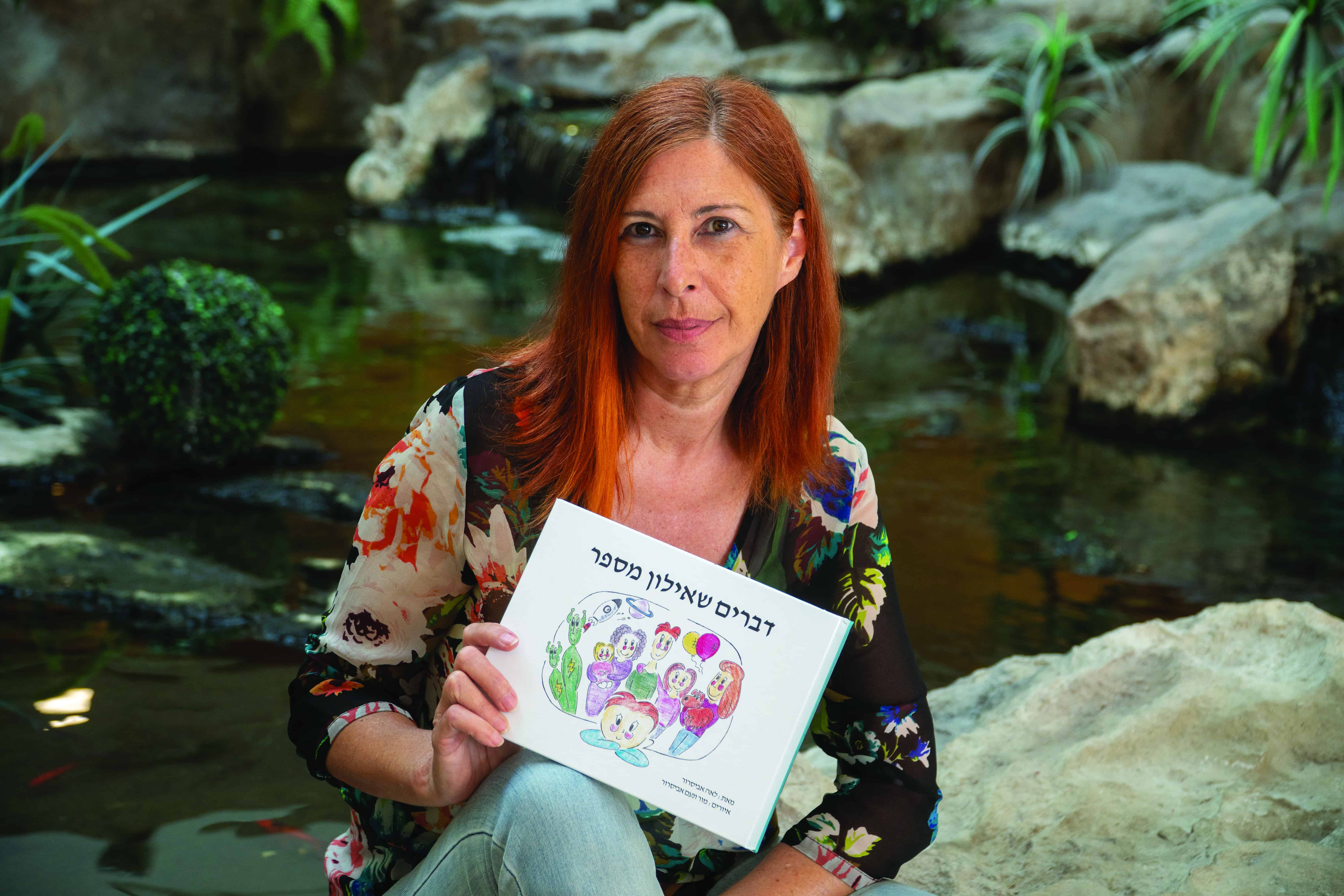 שיחה בשתיים
